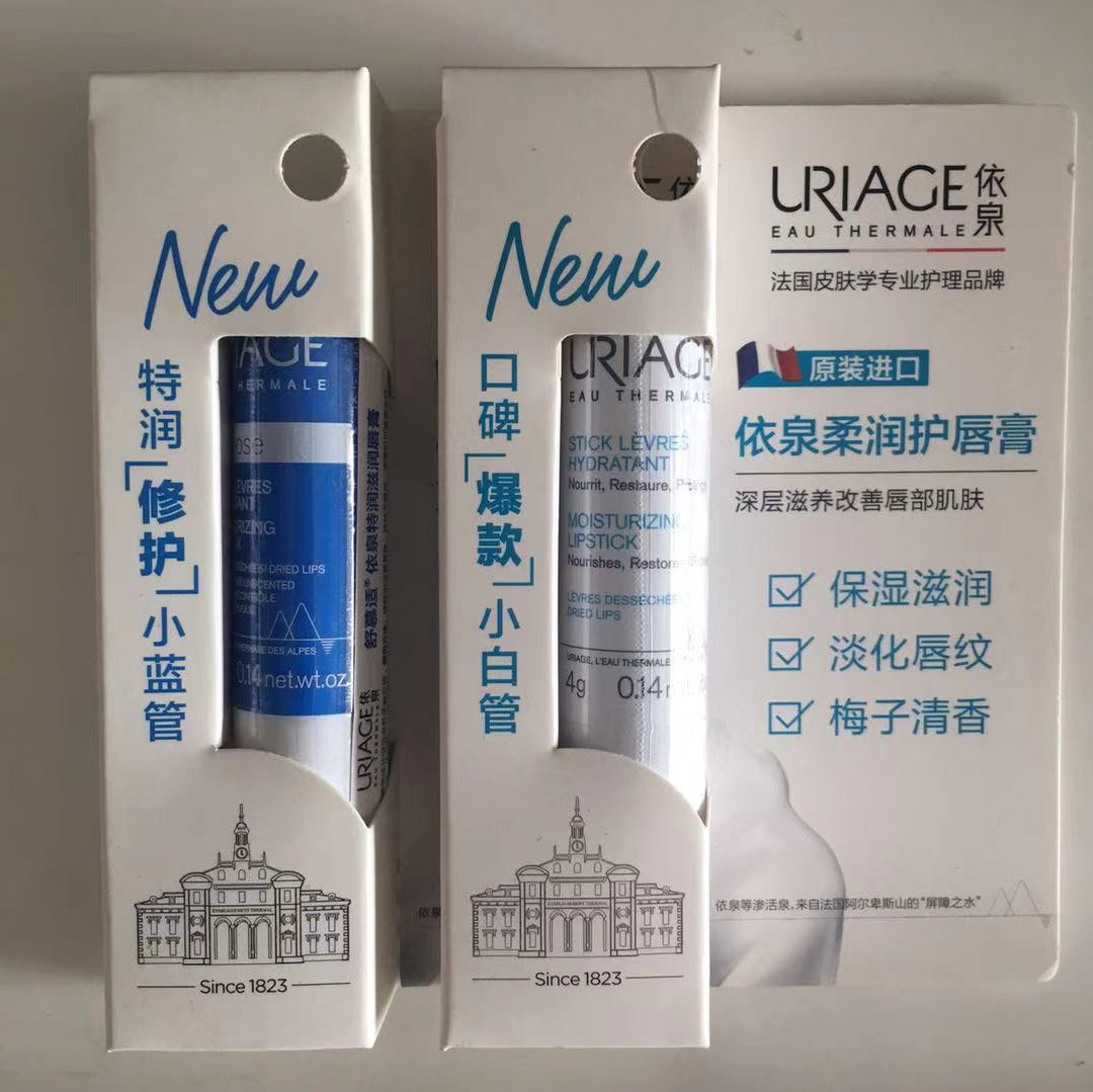 正品屈臣氏法国依泉舒慕适特润温和滋润无香润唇膏4g话梅味梅子味