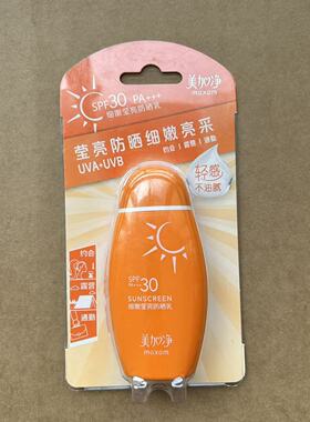 屈臣氏美加净细嫩莹亮防晒乳SPF30 PA+++李士清透美白防晒液SPF50