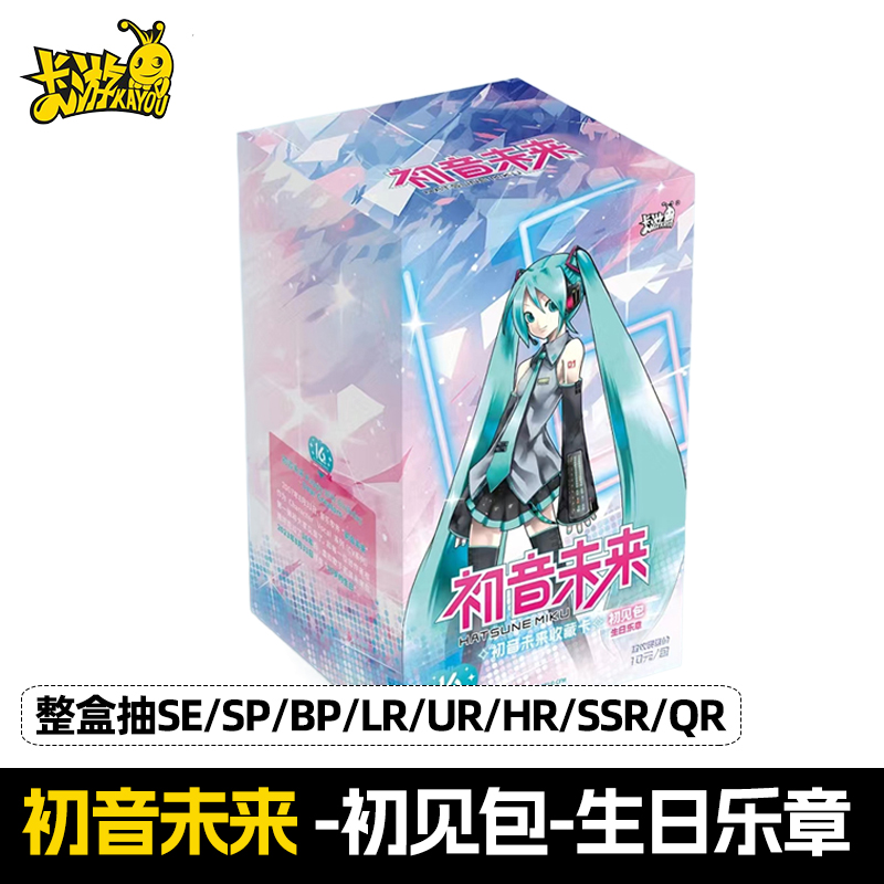 初音未来卡片卡游收藏卡初见包生