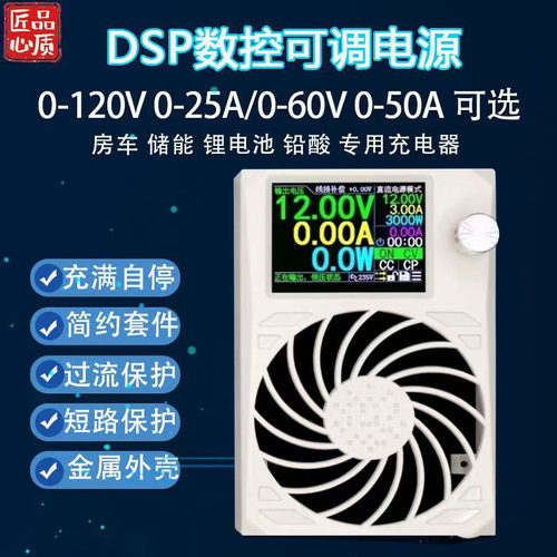 大功率电源中兴高效率