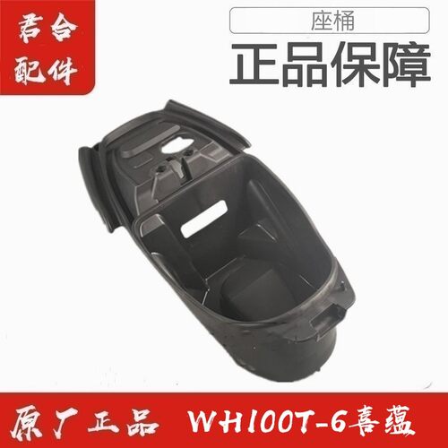 国四喜蕴行李箱坐桶马桶