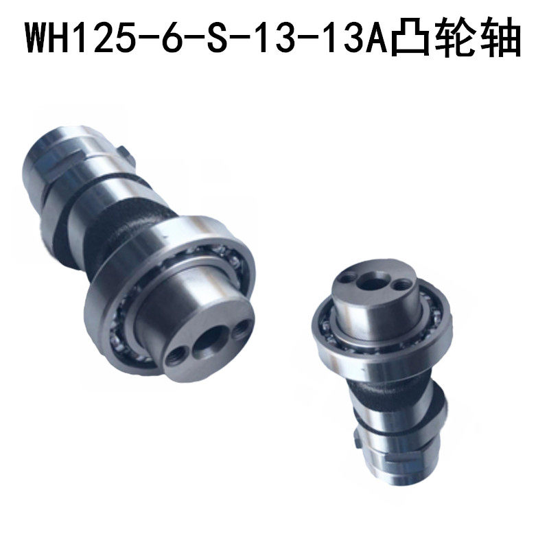 适用五羊本田WH125-6-S-13锋影发动机凸轮轴组件原装正品配件