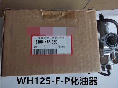 适用五羊本田WH125-F-P燃油化油器总成原厂正品配件