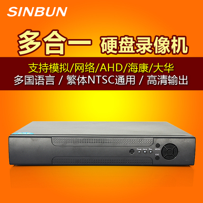 16同轴监控硬盘录像机数字网络