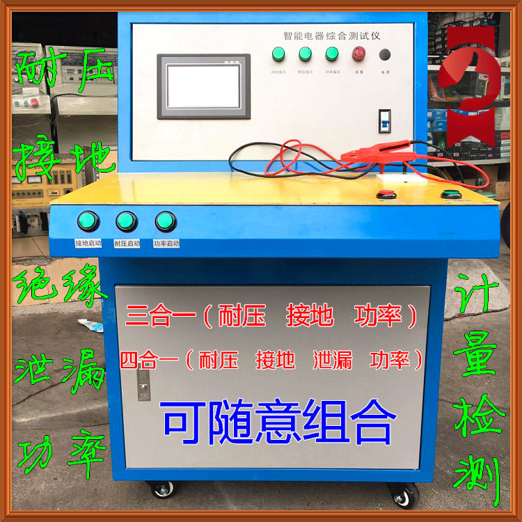 仪器电器综合测试台耐压接地电阻泄漏绝缘测试仪电参数测试仪促销