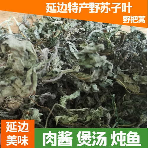 野生苏子叶东北牛肉酱