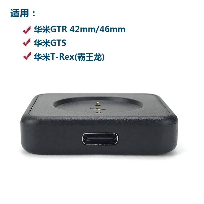 AMAZFIT-GTR3 충전기 TYPE-C HUAMI 스마트 스포츠 시계 T-REX|GTS2|3 충전 스탠드