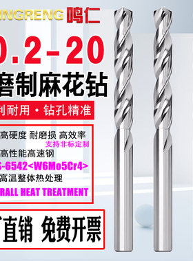 全磨制直柄麻花钻头不锈钢铝白色钻咀0.2-20非标定做6542锋利耐用
