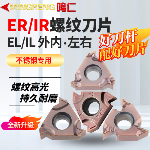 MRSK不锈钢螺纹刀片锋利耐用高光