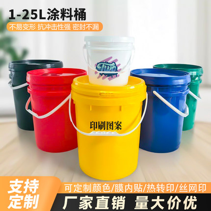 5L25L密封涂料桶加厚带盖化工桶 食品级塑料水桶油漆桶白色空水桶