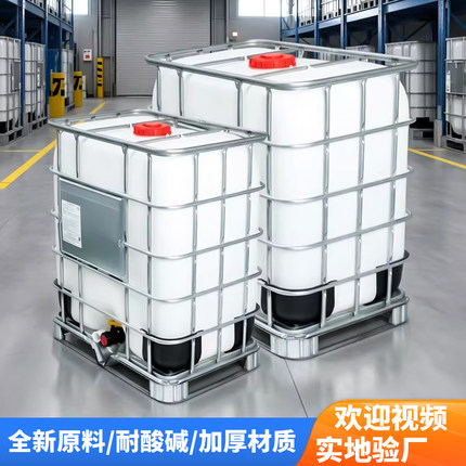 耐酸碱化工IBC桶 1000L加厚液体化工塑料桶 集装桶带铁架发酵方桶
