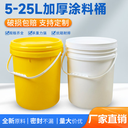 加厚带油嘴白色塑料桶圆桶 化工涂料桶密封油漆桶防水胶20L美式桶