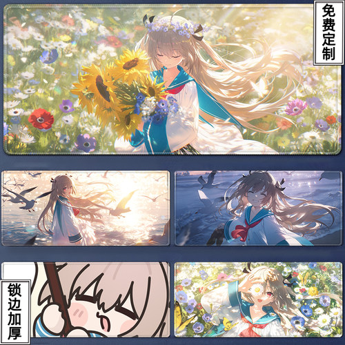 亚托莉ATRI鼠标垫超大号我挚爱的时光动漫二次元周边键盘办公桌垫