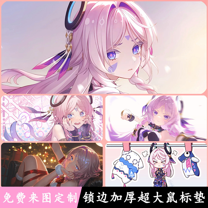 原神茜特菈莉鼠标垫超大米哈游周边大魔女Citlali电脑键盘书桌垫,电脑硬件/显示器/电脑周边,鼠标垫/贴/腕垫,淘宝优惠券,粉丝福利购,淘宝优惠卷
