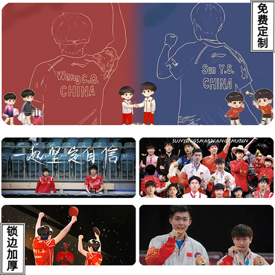 莎头CP组合超大号鼠标垫乒乓球