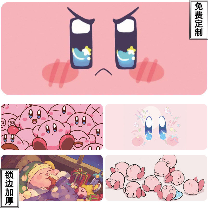星之卡比鼠标垫超大号动漫二次元Kirby周边书桌面垫可定制可爱