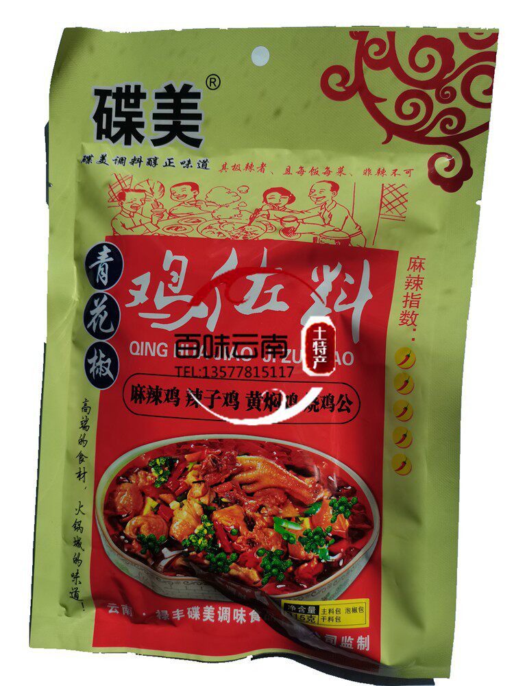 云南青花椒鸡佐料专用正宗老坛靓汤四川底料理酱包汤包小米辣麻香