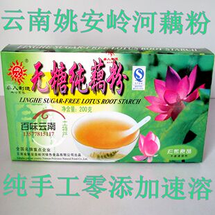 5盒包邮 楚雄特产 姚安蛉河藕粉 纯藕粉休闲食品简约早餐 200克
