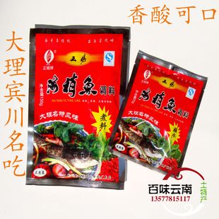 云南特产宾川海稍鱼调料煮蘸水酸麻香辣火锅底料5份包邮