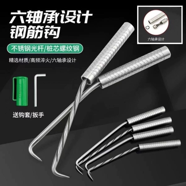 轴承耐用耐磨扎丝钩专用不锈钢桩芯钢新款绑钩工地建筑螺纹钩洪华