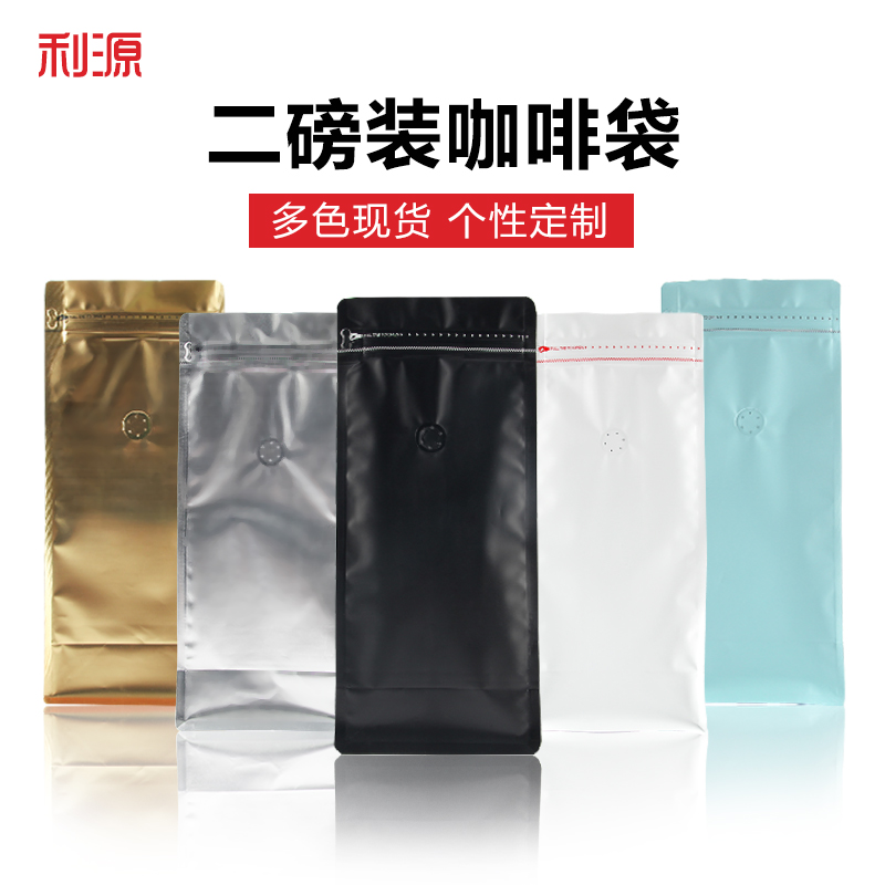 包邮咖啡袋气阀袋侧拉链八边封平底袋密封铝箔袋两磅咖啡豆包装袋在类目 餐饮具, 咖啡器具, 咖啡滤纸中 - 来自Buy2taobao.com提供专业的淘宝代购服务