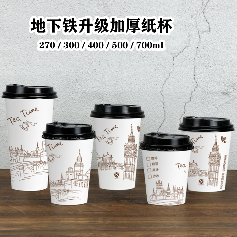 奶茶果汁加厚带盖一次性定制