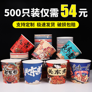关东煮杯子商用打包盒子一次性纸杯串串桶专用碗炸撸串打包桶定制