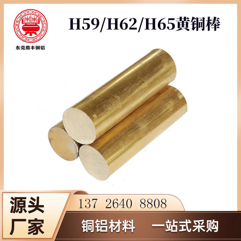 H65实心黄铜棒 C2680铜棒 C2700黄铜棒3 5 6 7 8 9 10 12 15 16mm