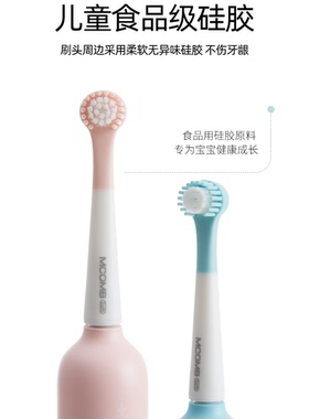 美看Mcomb电动牙刷头儿童3岁6岁8岁12岁宝宝抗菌食品级软毛牙刷头