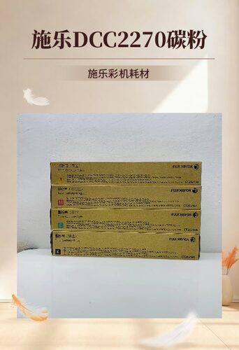 原装3373碳粉富士施乐2270碳粉