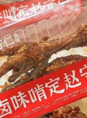 赵守仁芝芝麻麻功夫凤爪 小盒守鲜装 香溢满口 肉质劲香