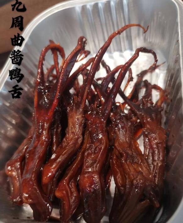 九周曲酱鸭舌 黑金版重磅来袭 蜜汁而成 酱香浓郁 美味可口