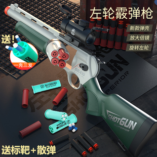 S686男孩抛壳软蛋儿童模型玩具来福喷子模型左轮霰弹男孩生日礼物