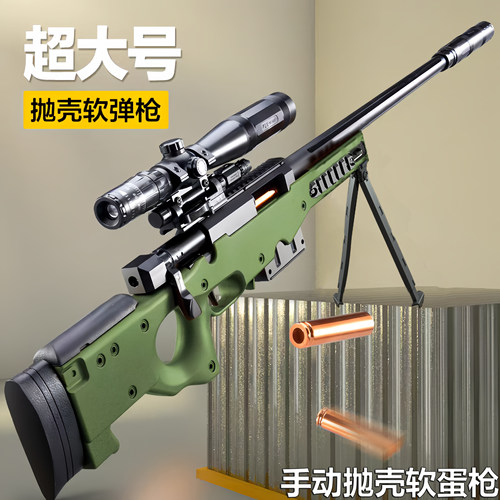 超大号AWM拉栓抛壳儿童男孩软弹枪吃鸡绝地求生装备狙击玩具礼物