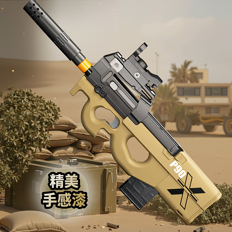 P90软弹抛壳枪玩具仿真吃鸡手动拉栓突击步枪模型儿童男孩冲锋枪