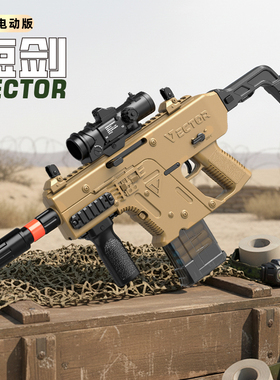 新款大号VECTOR短剑电动连发软弹枪仿真冲锋枪儿童男孩玩具枪礼物