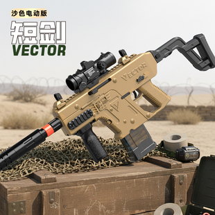 新款大号VECTOR短剑电动连发软弹枪仿真冲锋枪儿童男孩玩具枪礼物