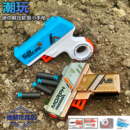 新款金弓潮流男孩迷你软弹手指环可旋转发射器折叠小手枪玩具礼物