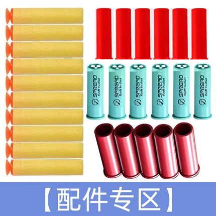 S686散弹枪双管喷子弹壳EVA软弹3孔弹壳软弹XM1014标靶头盔玩具抢