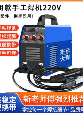 新款电焊机315家用大功率小型220