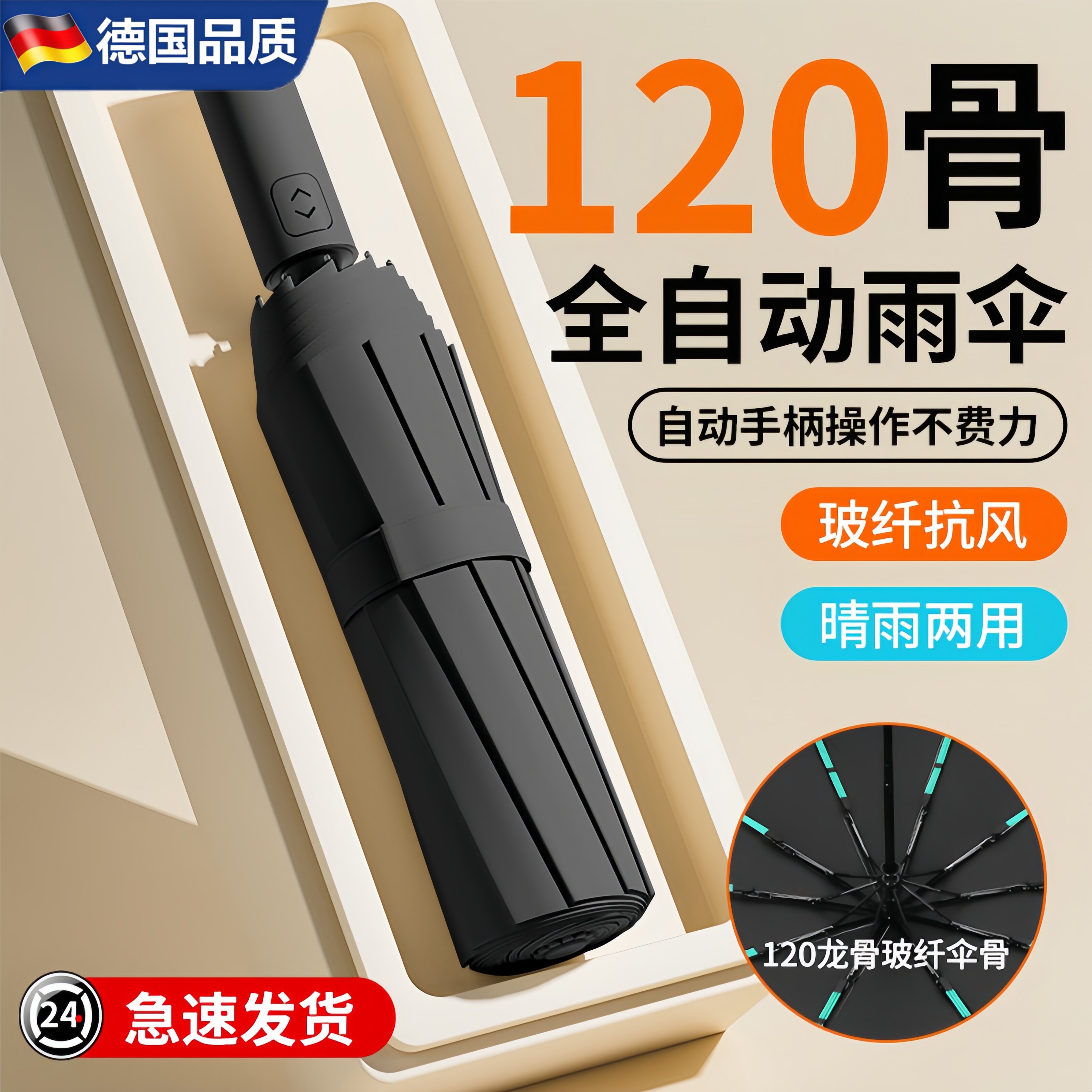 德国EA全自动雨伞男加大加厚加固晴雨两用男士折叠女男生自动伞