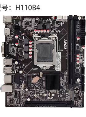 H110 DDR4 DDR3 H310 1151电脑主板M2千兆网卡支持6 7 8 9代CPU