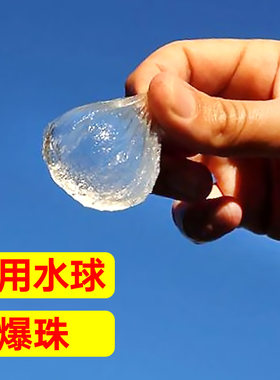 热卖可食用水球海藻酸钠