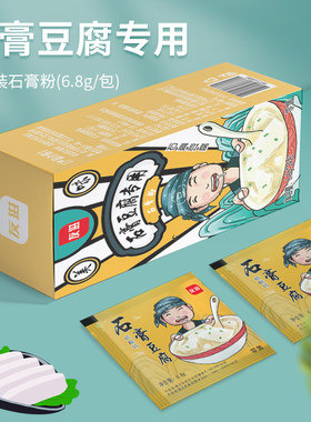 点豆腐的石膏做豆腐脑花的石膏粉 食品级石膏粉专用食用凝固剂