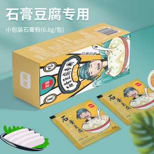 点豆腐的石膏做豆腐脑花的石膏粉 食品级石膏粉专用食用凝固剂