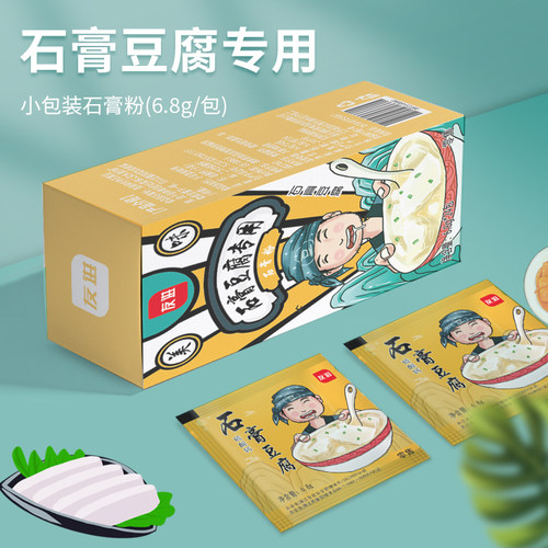 点豆腐的石膏做豆腐脑花的石膏粉 食品级石膏粉专用食用凝固剂