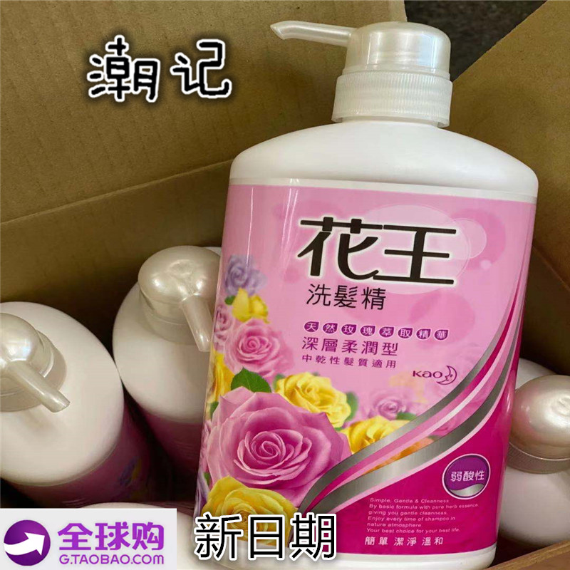 台湾花王洗发水洗发精天然玫瑰深层柔润型中干性发质用等多种