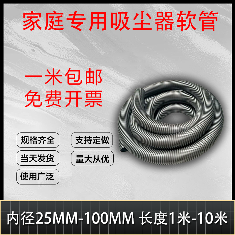 吸尘器软管家庭专用管