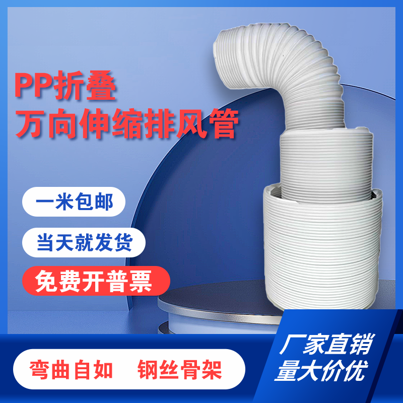 万向风管pp伸缩管空调塑料波纹