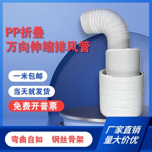 PP折叠通风管钢丝骨架定型排风管伸缩艾灸吸风管空调新风系统管